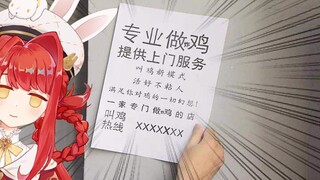 【安赫尔】主播竟然在直播间公然说要做O
