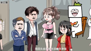 童画翻身记！33