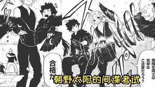 【夜樱家的大作战34】被奇怪的考官盯上~