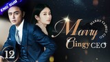 【Multi-sub】Marry Clingy CEO EP12 | Marriage First, Love Later | Ming Dao, Ying Er | CDrama Base