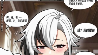 原神二创 空和仆人
