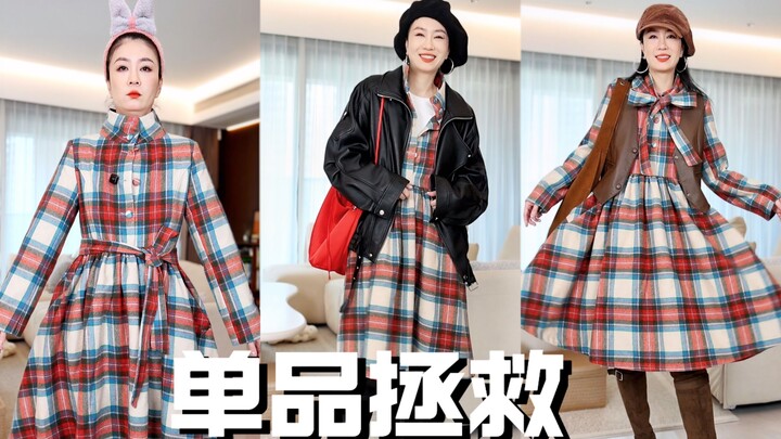 Don’t worry if you have narrow shoulders and wide hips! Pair a plaid skirt for an elegant, vintage-i
