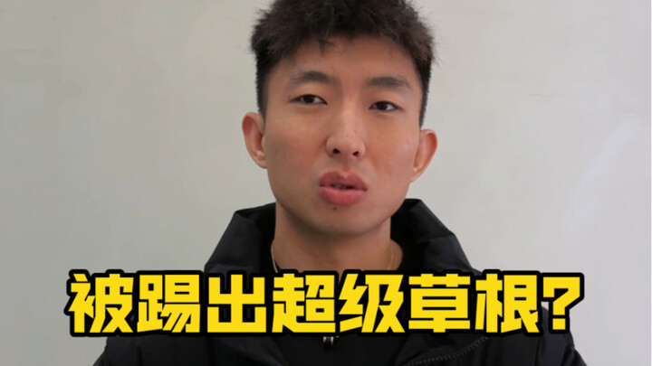 他们因为自己原因，就要孤立我，但我还是坚持自己，毅然决然，独自上路！兄弟们，我做的对吗？