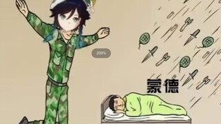 四 国 神 明
