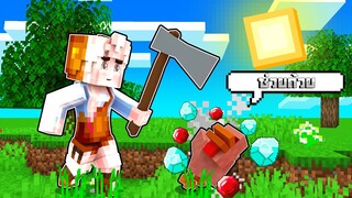 เอาชีวิตรอดสุดง่าย!? ตีสิ่งมีชีวิต 1ครั้ง จะได้ของโคตรโกง!! ในมายคราฟ - Minecraft