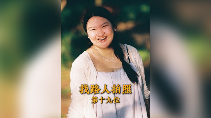 I Asked Strangers to Take Photos in a Hangzhou Park | Haruko