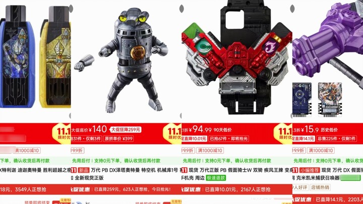 Some of Bandai's recent special effects toys have been reduced in price, and they are numbed by back