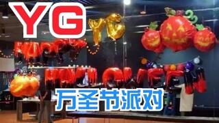 حفلة عائلة YG لعيد الهالوين! في طور التحضير! نتطلع إلى هذا المساء!