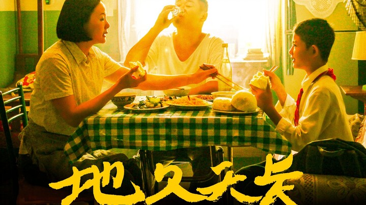 《地久天长》，揭开中国人埋藏四十多年的痛，比肩《我不是药神》的佳作