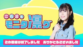 Rin Tateishi Observation Diary #14 – Gaming Edition