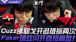 NS vs T1 Cuzz佛耶戈开逛被抓两次！ Faker瑞兹闪开直接崩盘！ Game 1 | 2021 LCK夏季赛精华 Highlights
