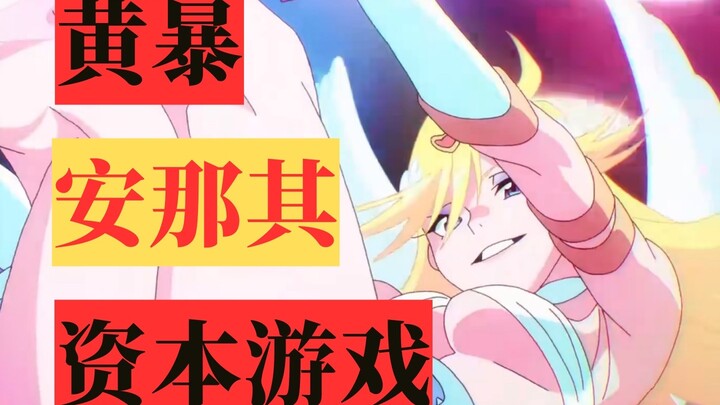 “นางฟ้าถุงน่อง” มีความหมายอย่างไรในยุคนี้? 【ลองดูของคุณสิ】