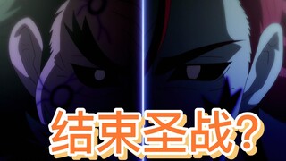 七大罪第四季07：魔界三大魔神被击败，流德雪尔终于为弟弟复仇，圣战即将结束？