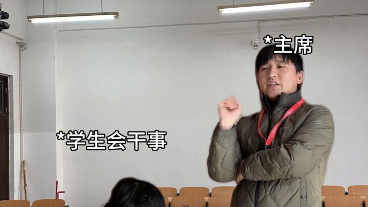 Những chuyện ở hội học sinh.