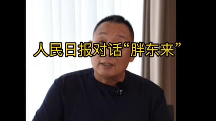 โพรพากาเดย์ลิวเป้าสัมภาษณ์ “ผางตงไหล”