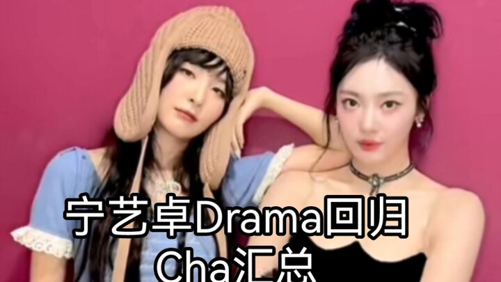 ملخص تحدي عودة الدراما لـ Ning Yizhuo