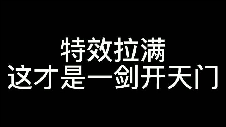 This is the sword that opens the gate to heaven