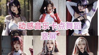 游戏女神竖屏热舞