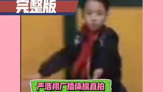 Shuren Primary School alumnus Yan Haoxiang's radio gymnastics live video