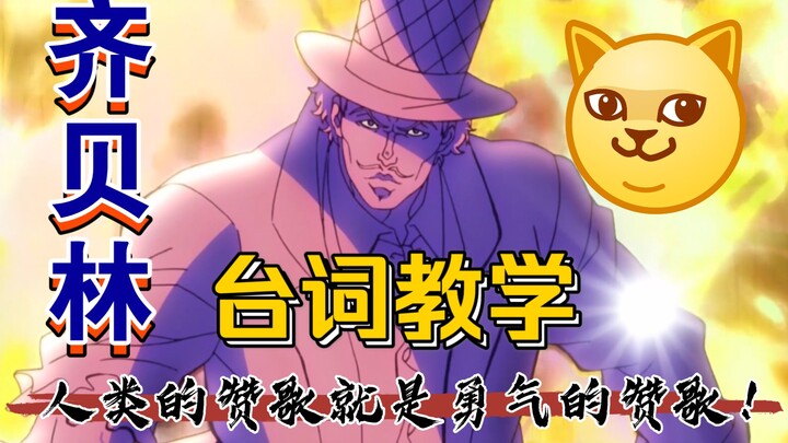 Lời dạy của Qibelin cho máy chủ quốc gia! ! !