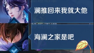 Ever since using the "Hailan Home" tactic, Haiyue has become unbelievably popular...