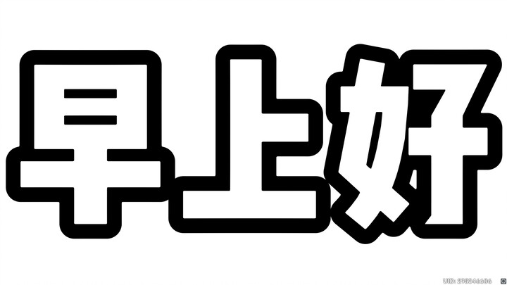 Tidak sempat lagi, tidak sempat lagi!