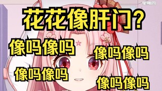 【扇宝】额头长肛门 V圈第一人