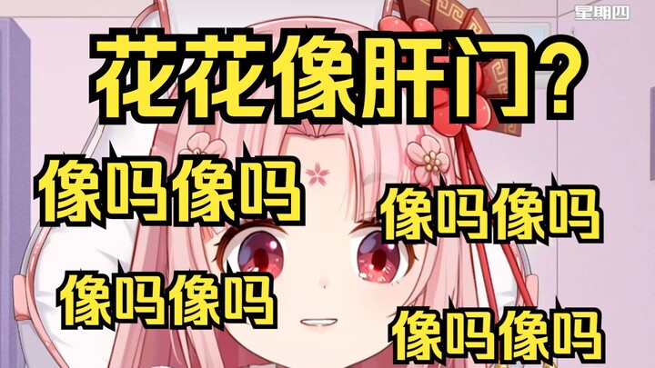 【扇宝】额头长肛门 V圈第一人