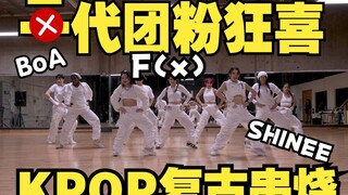 Fungsi BoA SHINee generasi kedua grup retro cover dance besar tarian besar tarian khusus