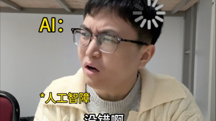 Only college students know just how dumb AI really is!