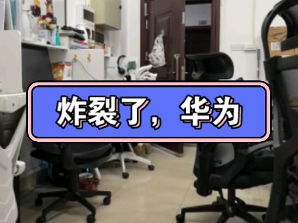 Explosive Huawei AI Eraser!