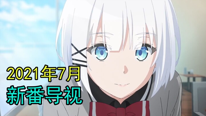 9 different worlds to keep you entertained this July! A guide to new anime in July 2021