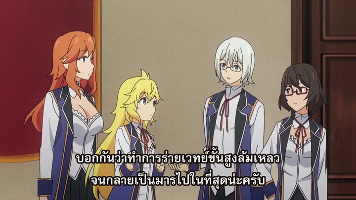 kenja no mago หลานจอมปราชญ์ ตอนที่ 04