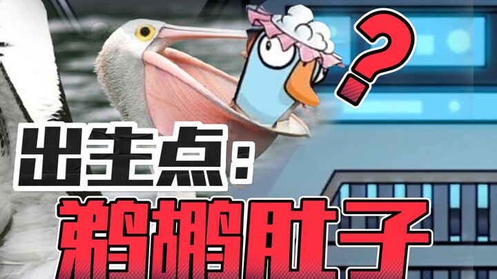 Vận xui sinh ra trong bụng chim bồ nông [Goose Goose Duck]