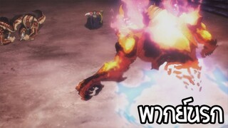 overlord ส่งกำลังใจให้กับความพยายาม! 2 พากย์นรก