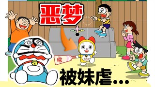 【哆啦羽拍小子】经典怀旧新年小游戏！输了要被画脸喔～ドラはねくん!!｜哆啦A梦板羽球