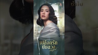 เปิดคาแรกเตอร์ 'กันตา' น้องเล็กแห่งกลุ่มแฮงเอาต์