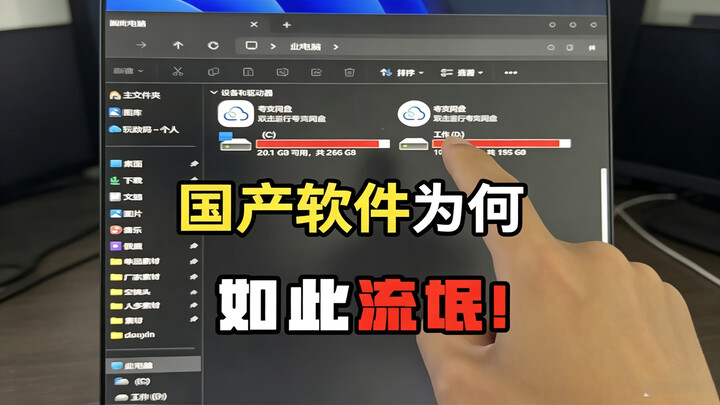 Why is Chinese software so rogue these days? Is there any rule of law left?
