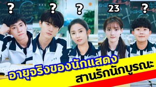 สานรักนักบูรณะ อายุจริงของนักแสดง Memory Of Encaustic Tile รีวิว พร้อมเปิดประวัตินักแสดงทุกคน