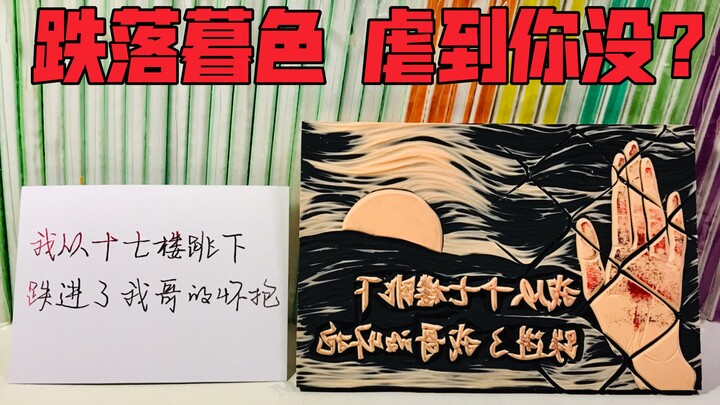 【Khắc tem cao su】“Tôi nhảy từ tầng 17, rơi trúng vòng tay của anh trai tôi” – phong cách thẩm mỹ be,