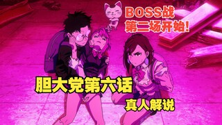 白莲花身世另有隐情？老婆婆技能点全点幸运！