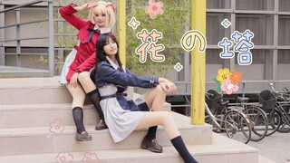 【برج الزهور】 أمسك بيدك الممدودة بشدة | وصل بين عالمي وعالمك من الطرفين | ماو دا × شياو تشي