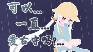 自卑古守向粉丝吐露心声