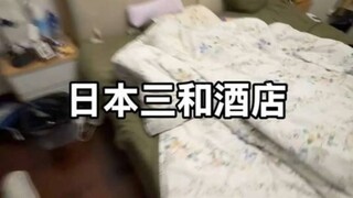 طلبت مني زوجتي الذهاب إلى اليابان، فندق سانهي قاسٍ بعض الشيء