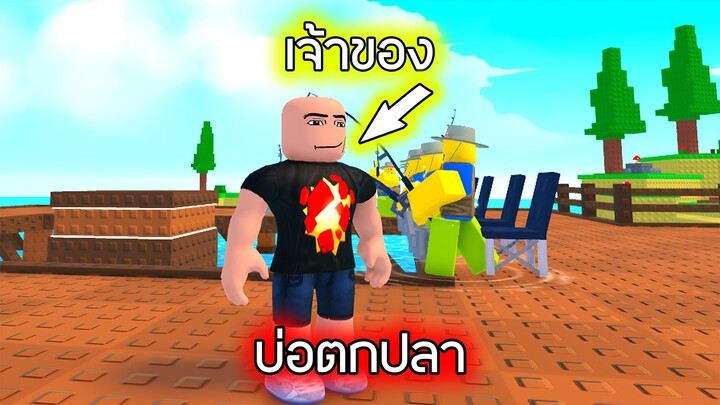 Roblox : บ่อตกปลาของเรา - My Fishing Farm