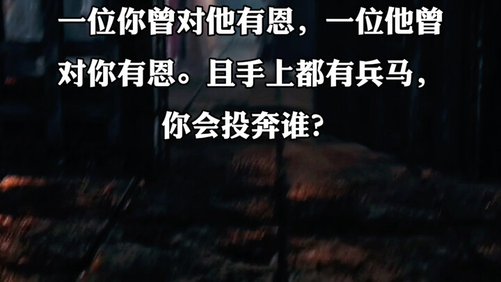 Whose side will you join?