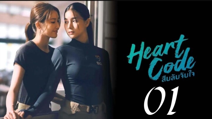 HEART CODE (2026) EPISODE 1 [ENG SUB]