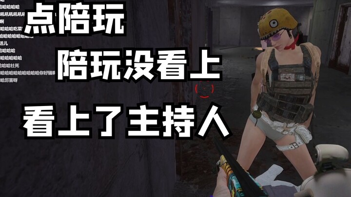 ตอนที่ 10: พนักงานต้อนรับสาวระดับ MAX — ซูซู