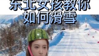 Hello everyone, I'm Gu Debai, a freestyle skier 👋