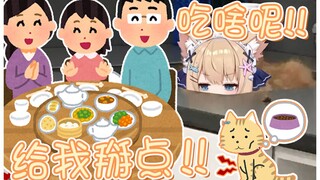 【五分钟看猫猫】大家吃啥呢？给猫猫掰点掰点